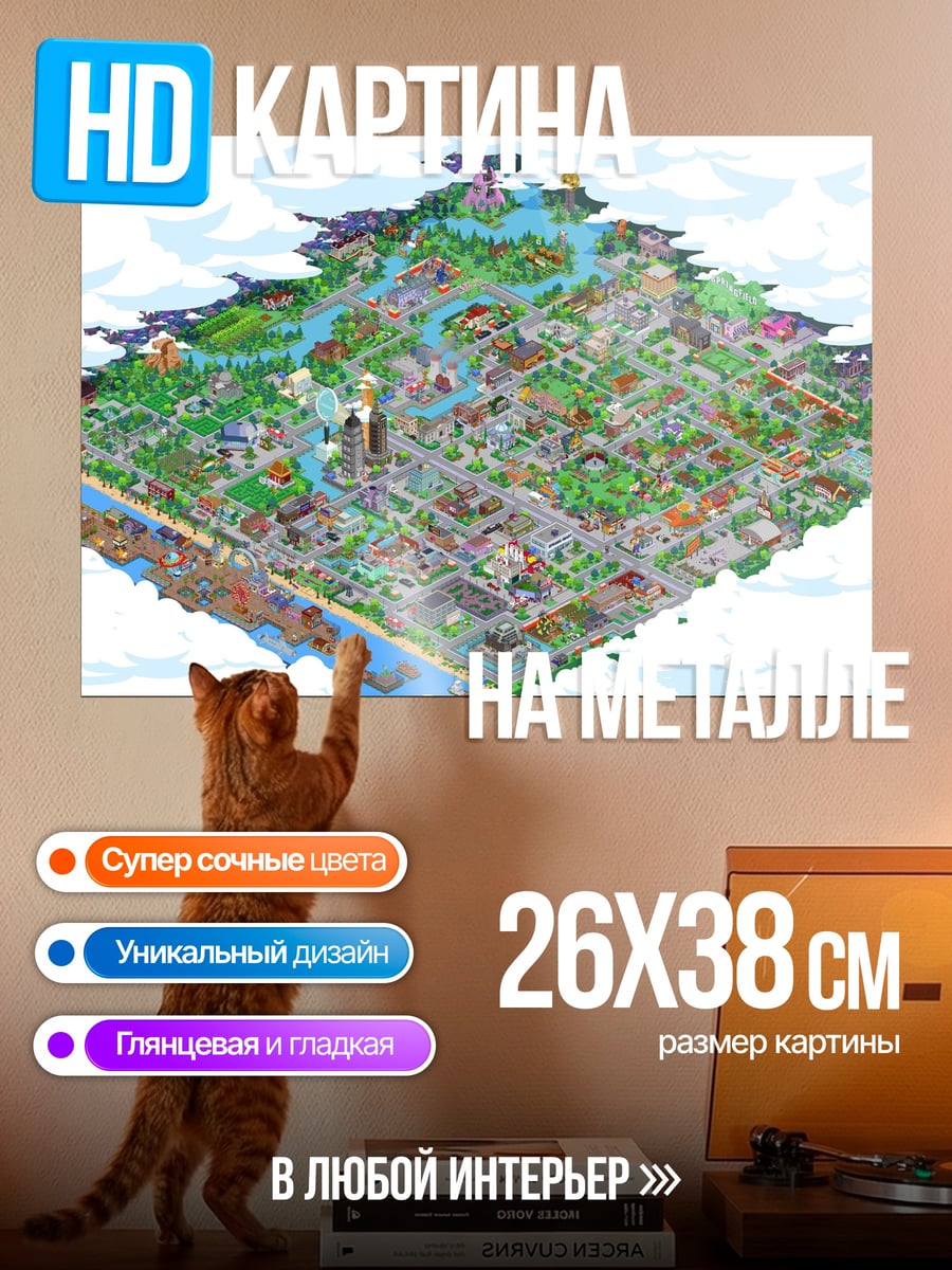 Картина на металле Изометрический город