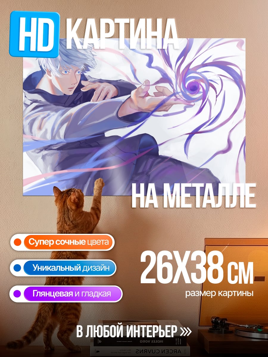 Картина на металле Маг с синей энергией