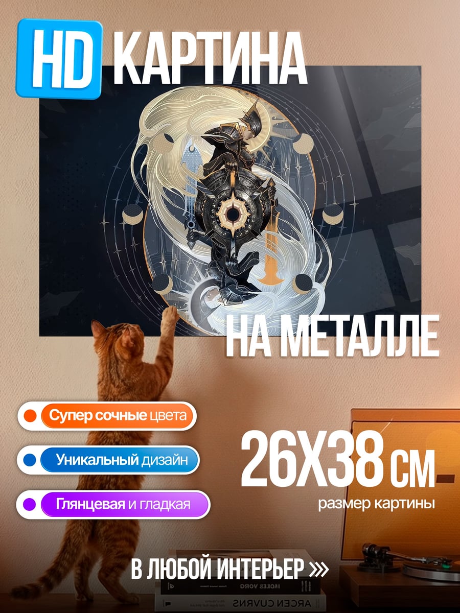 Картина на металле Символ инь ян