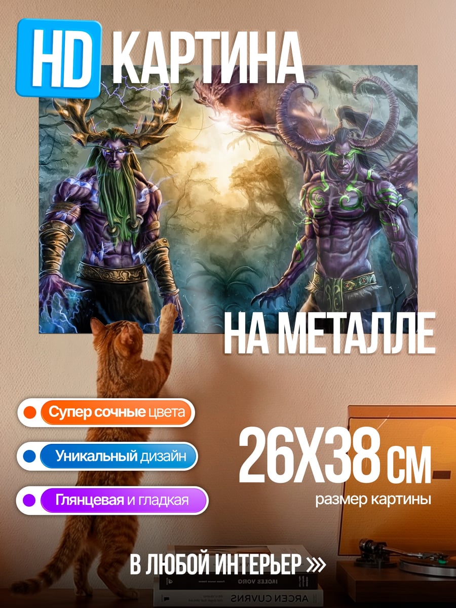 Картина на металле Лесные духи