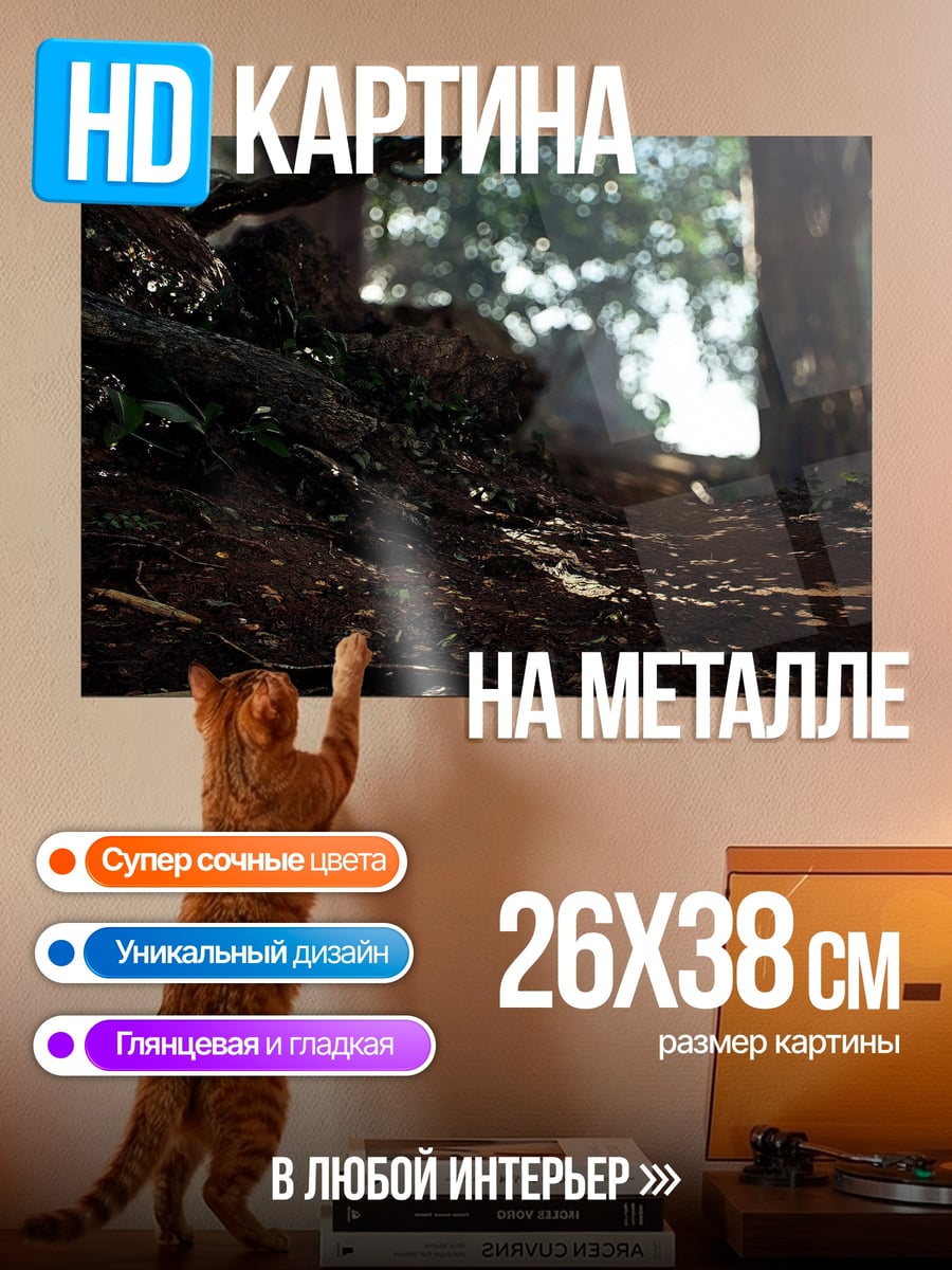 Картина на металле Лесная тропа