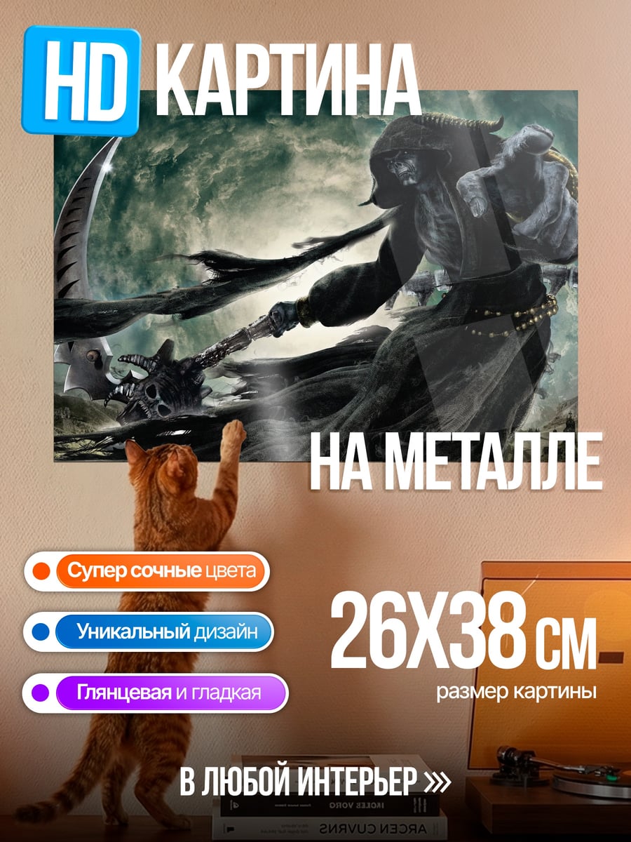 Картина на металле Жнец с косой