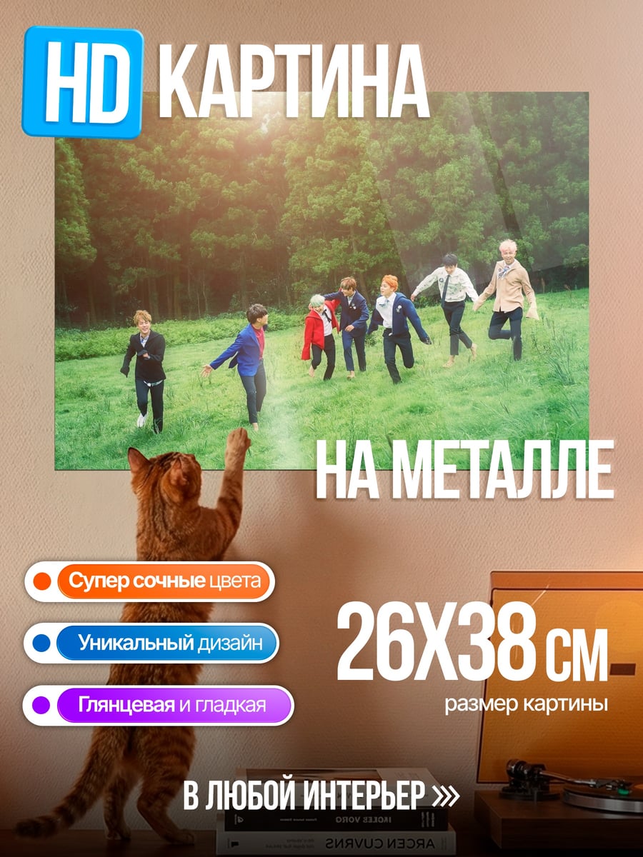 Картина на металле Дети на лугу