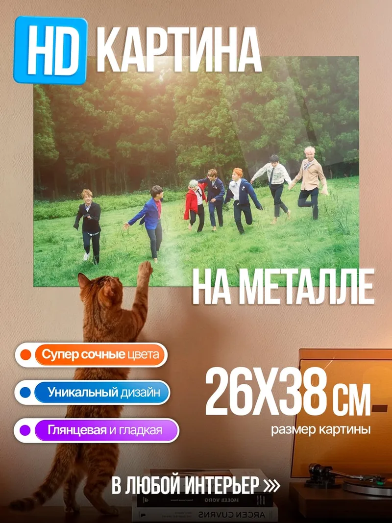 Картина на металле Дети на лугу