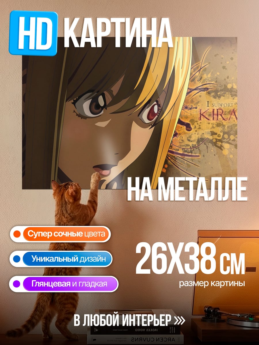 Картина на металле Девушка Кира