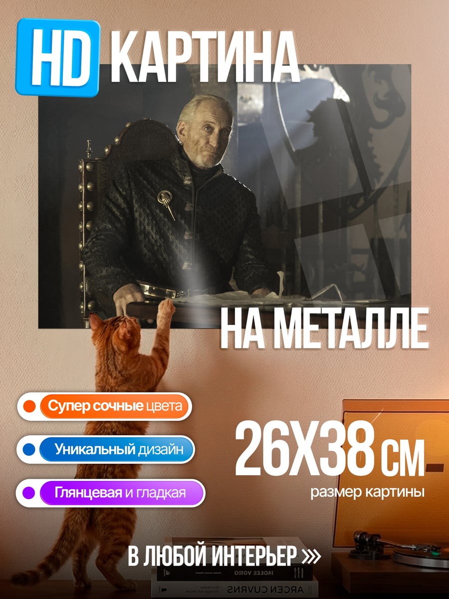 Картина на металле Властный мужчина