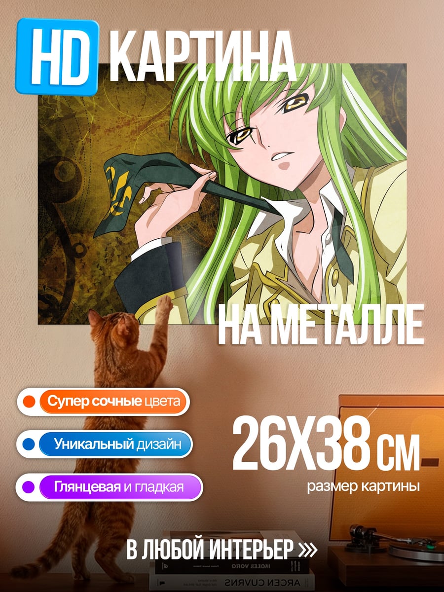 Картина на металле Аниме девушка C.C.