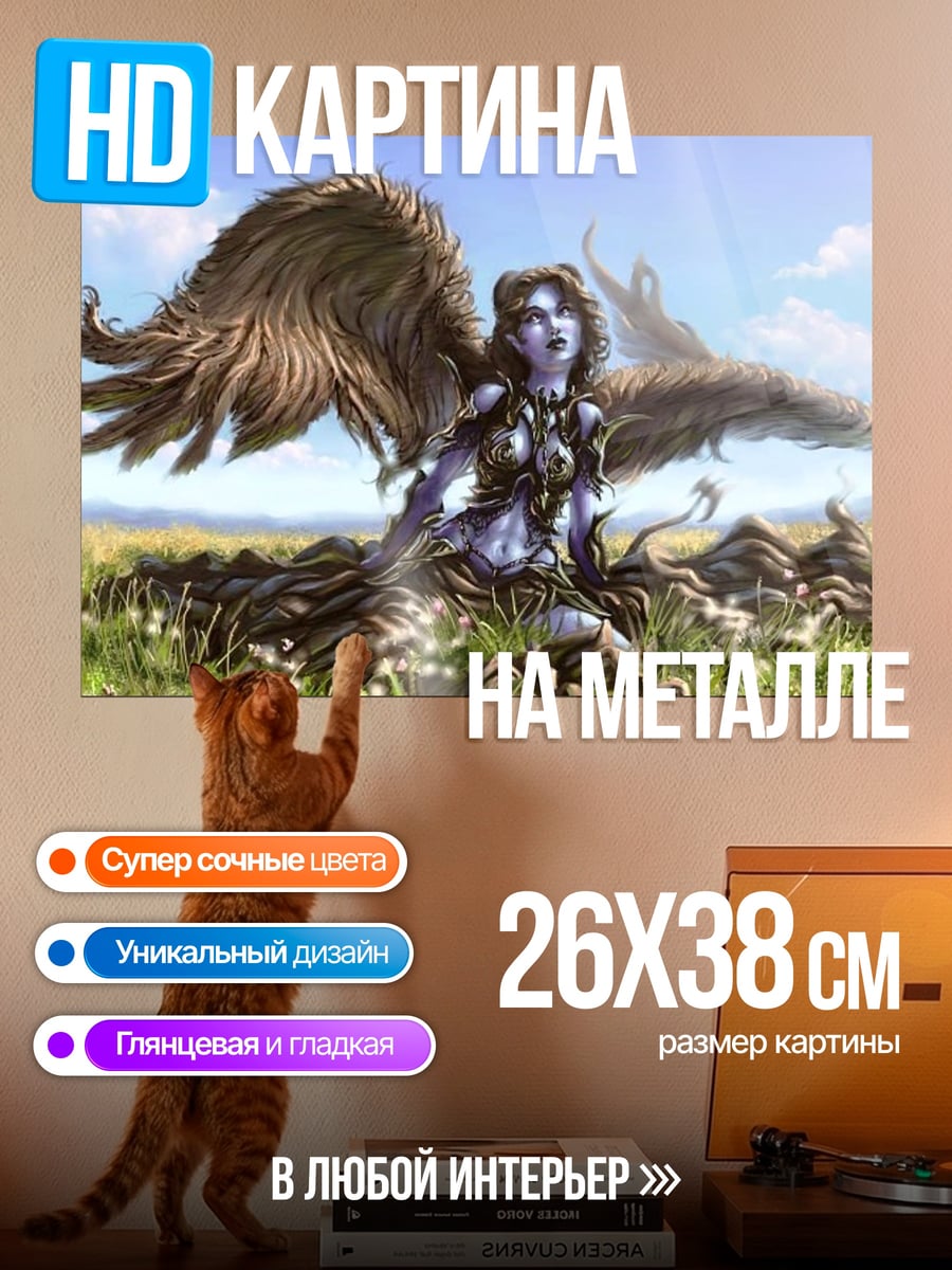 Картина на металле Синяя грифон в поле