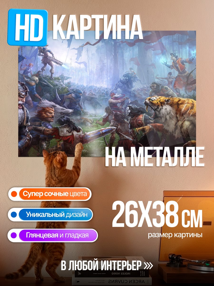 Картина на металле фэнтези битва с тигром