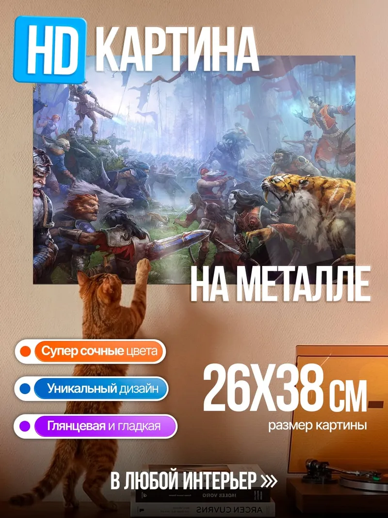 Картина на металле фэнтези битва с тигром