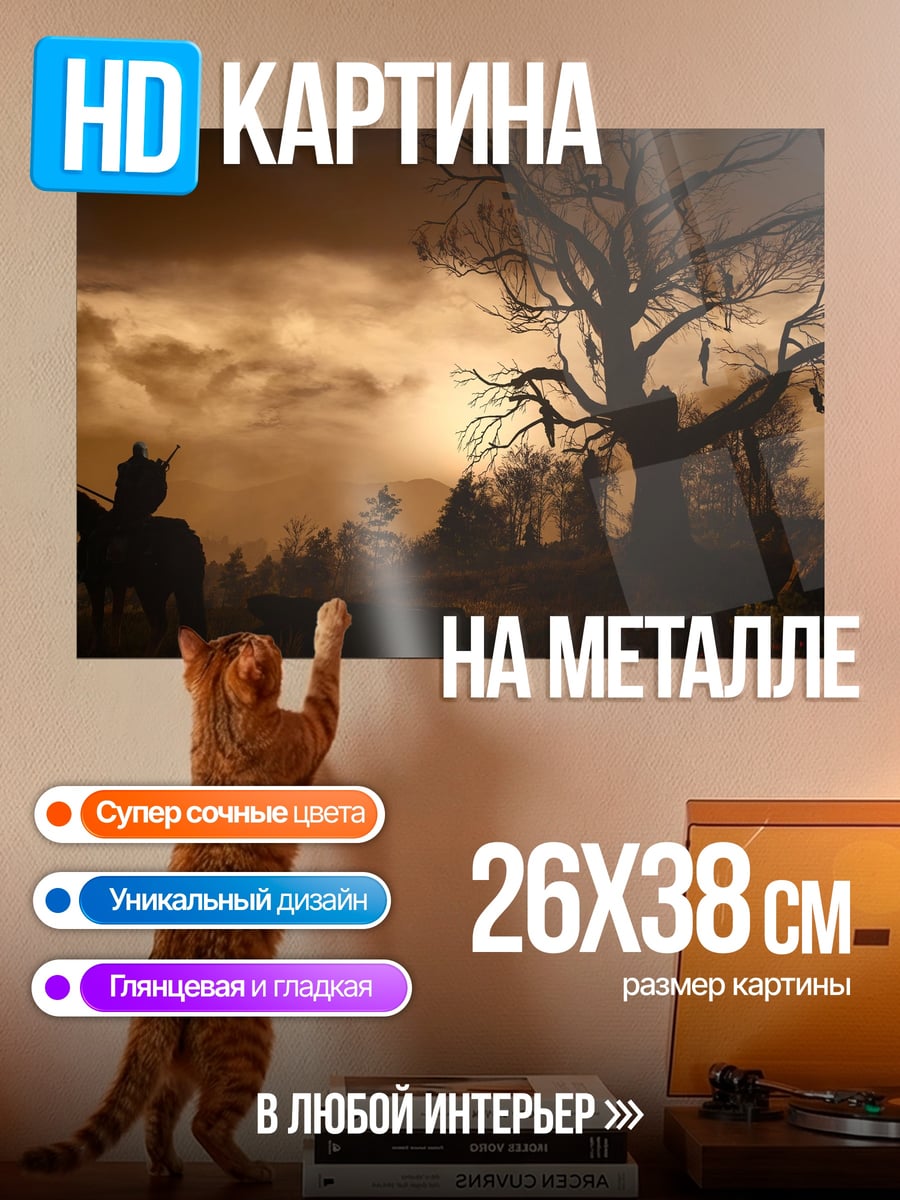 Картина на металле Всадник на коне