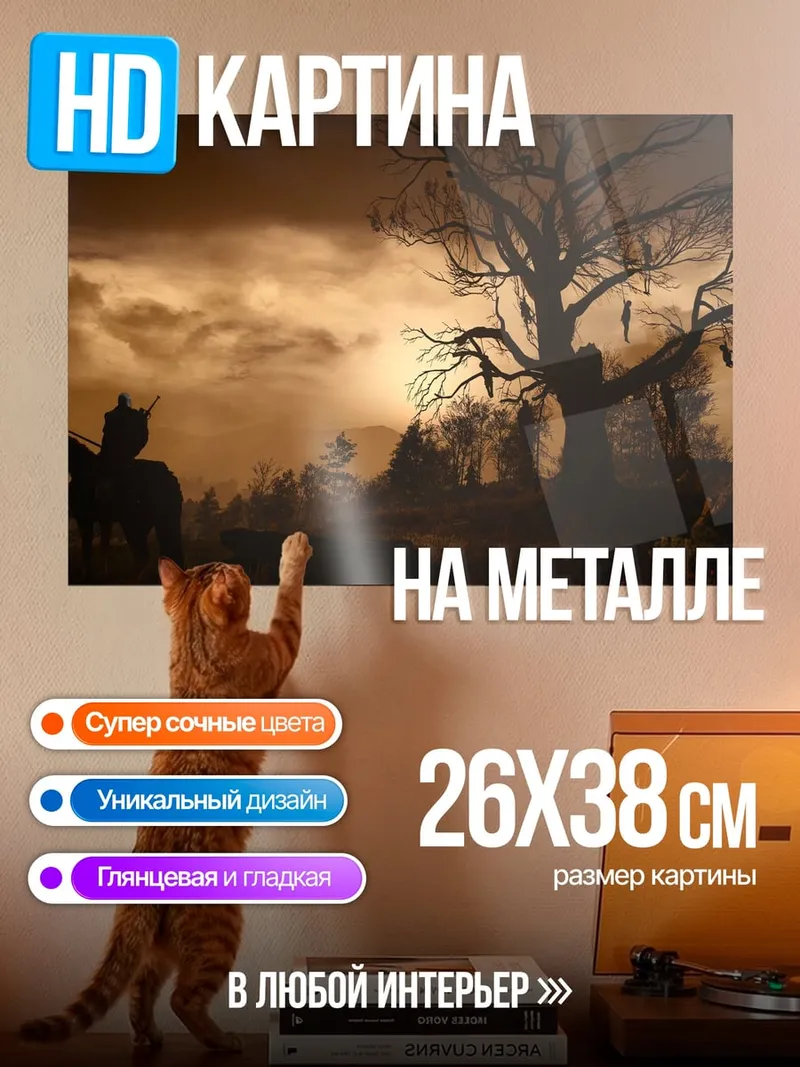 Картина на металле Всадник на коне