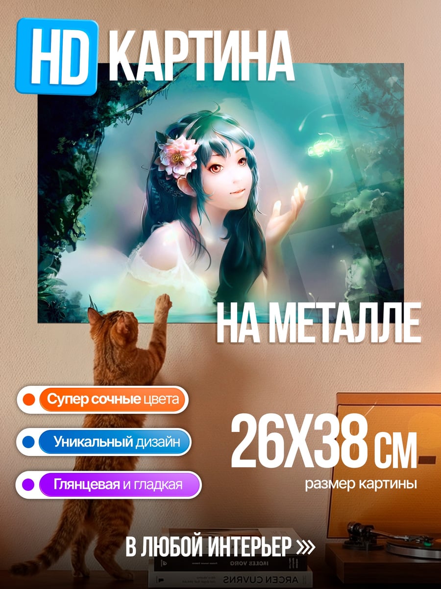 Картина на металле Водяная нимфа цветок