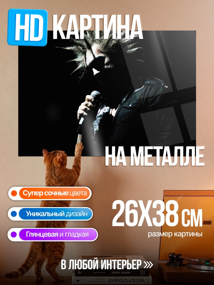 Картина на металле Рокер с ирокезом
