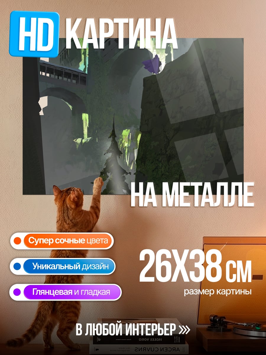 Картина на металле Заброшенный город будущего