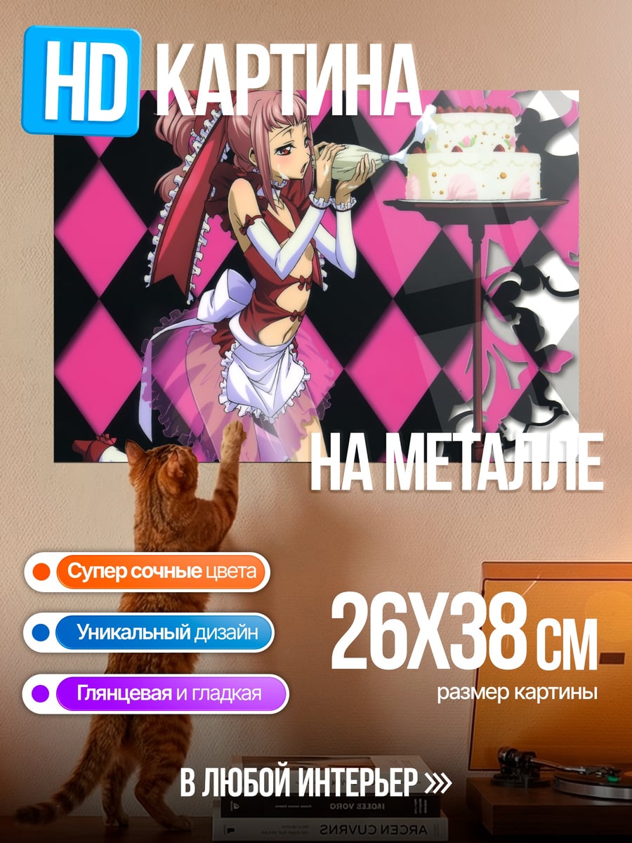Картина на металле Аниме девушка с тортом
