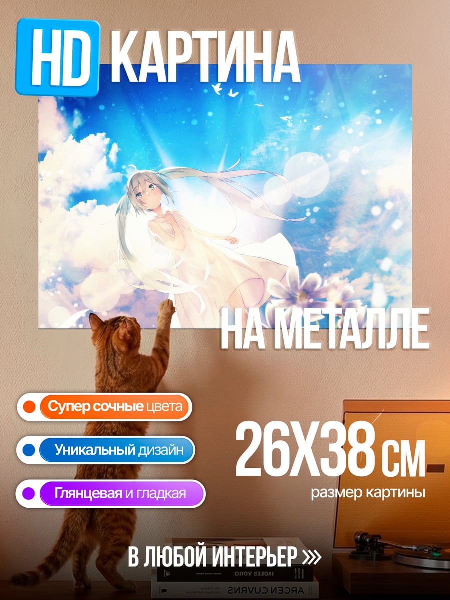 Картина на металле Ангельская девушка в небе