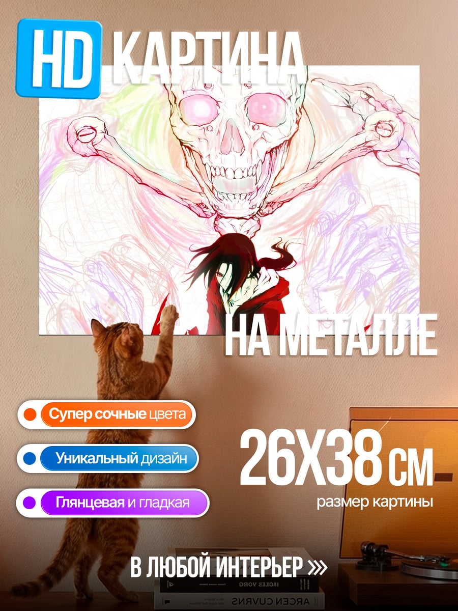 Картина на металле Демон и человек