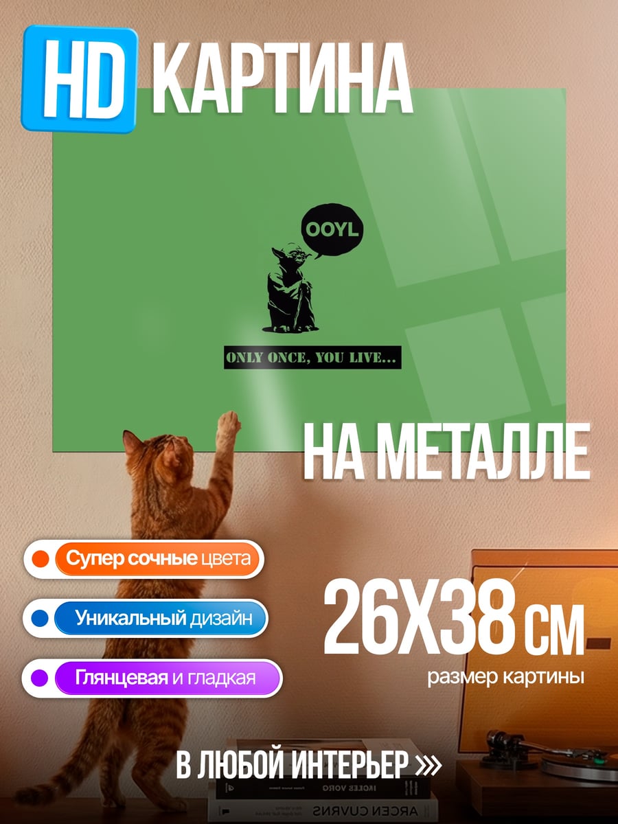 Картина на металле Собака Ойл Жизнь
