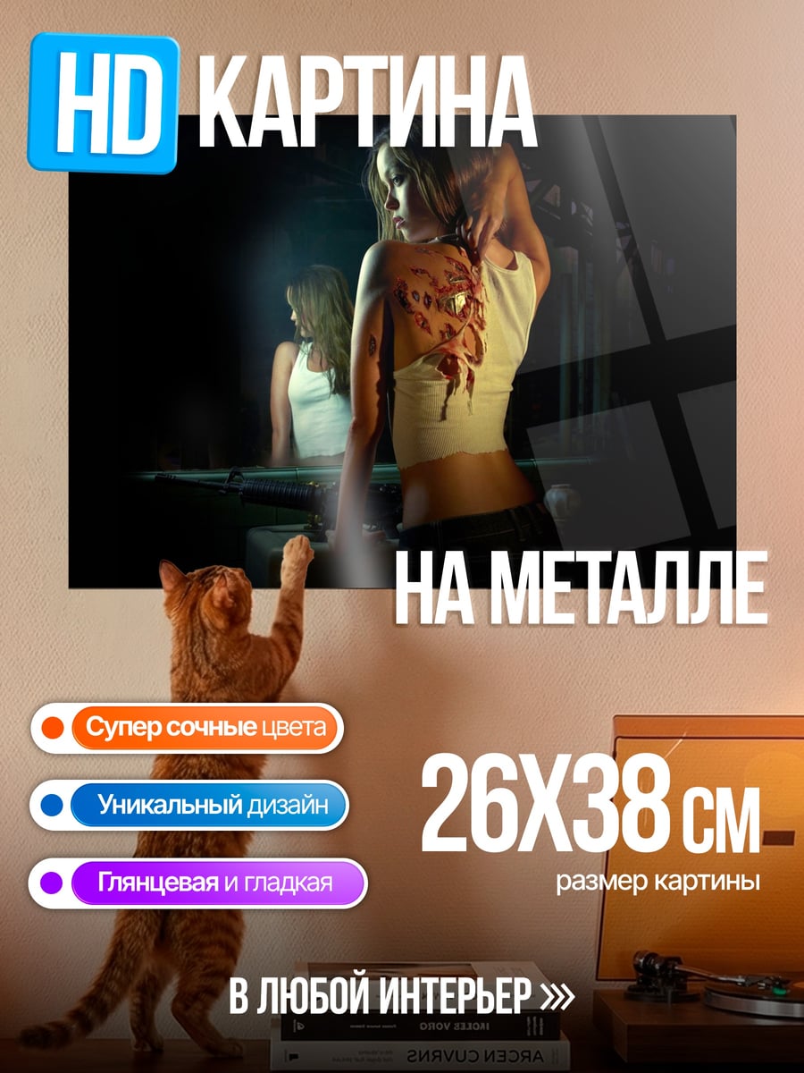 Картина на металле Девушка зеркало