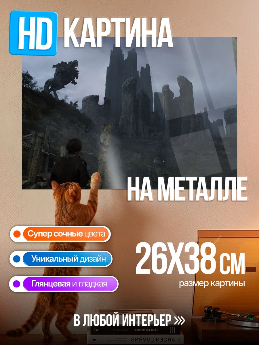 Картина на металле Мрачный город