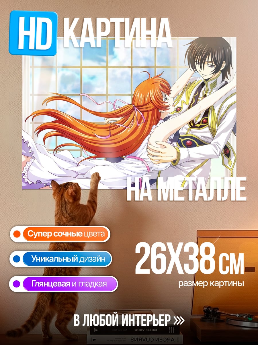 Картина на металле Аниме пара