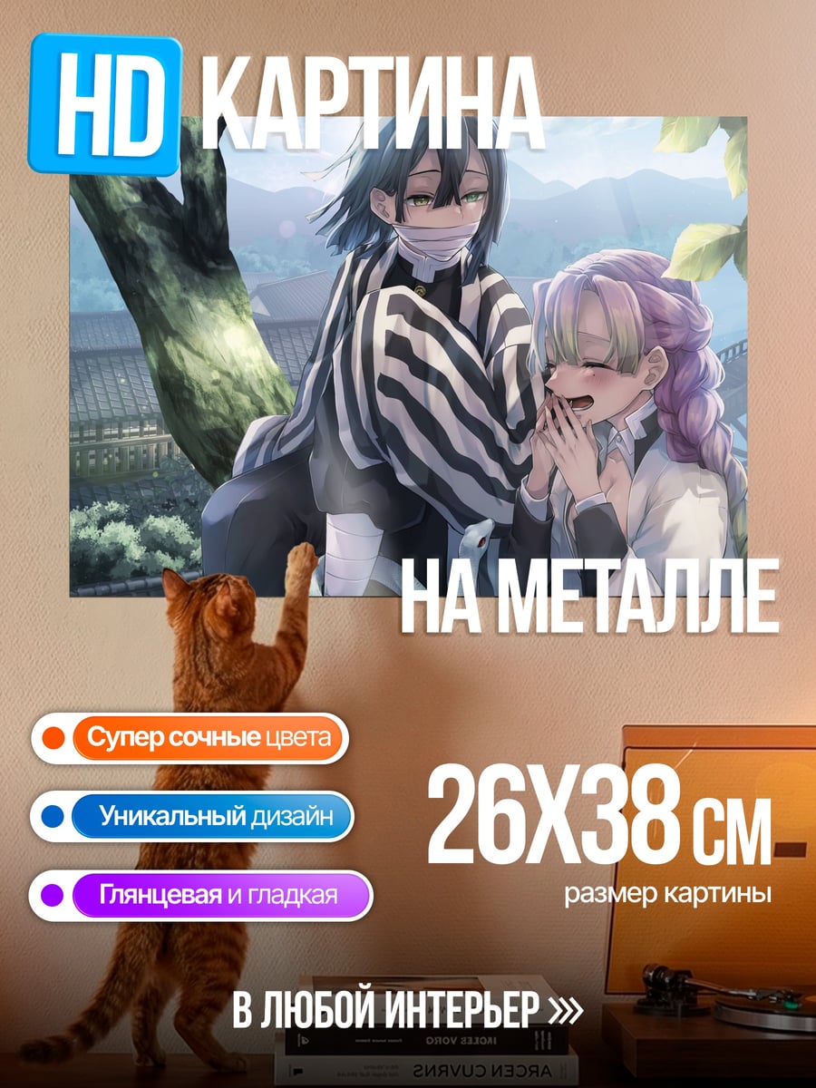 Картина на металле Аниме пара в дереве