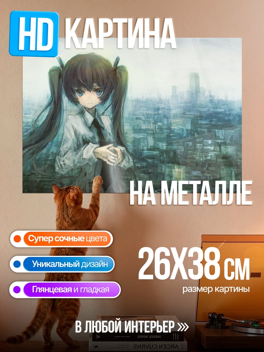 Картина на металле Аниме девушка город