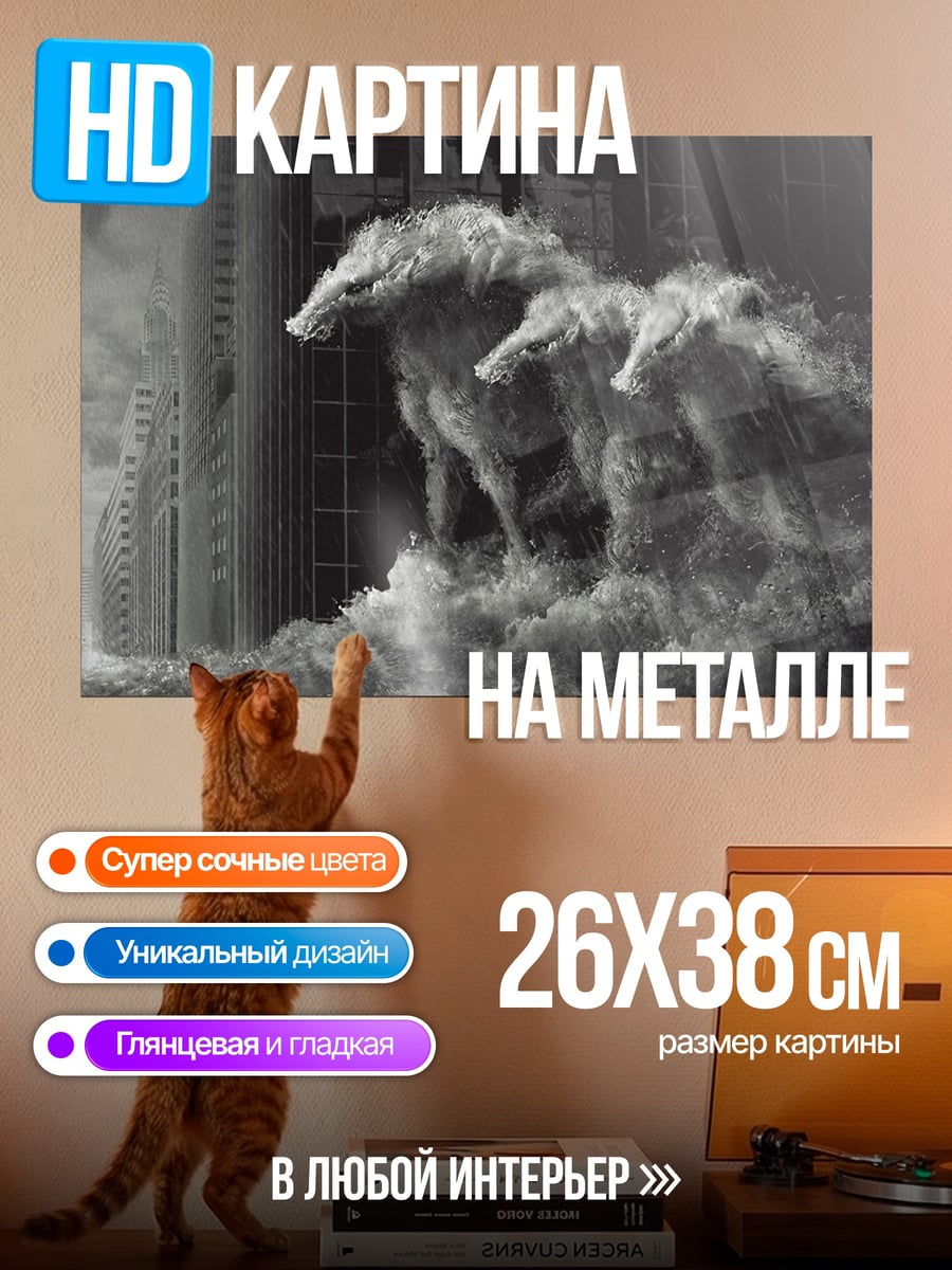 Картина на металле Стая волков