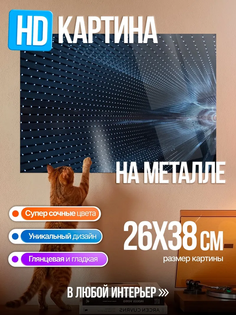Картина на металле Синяя абстракция