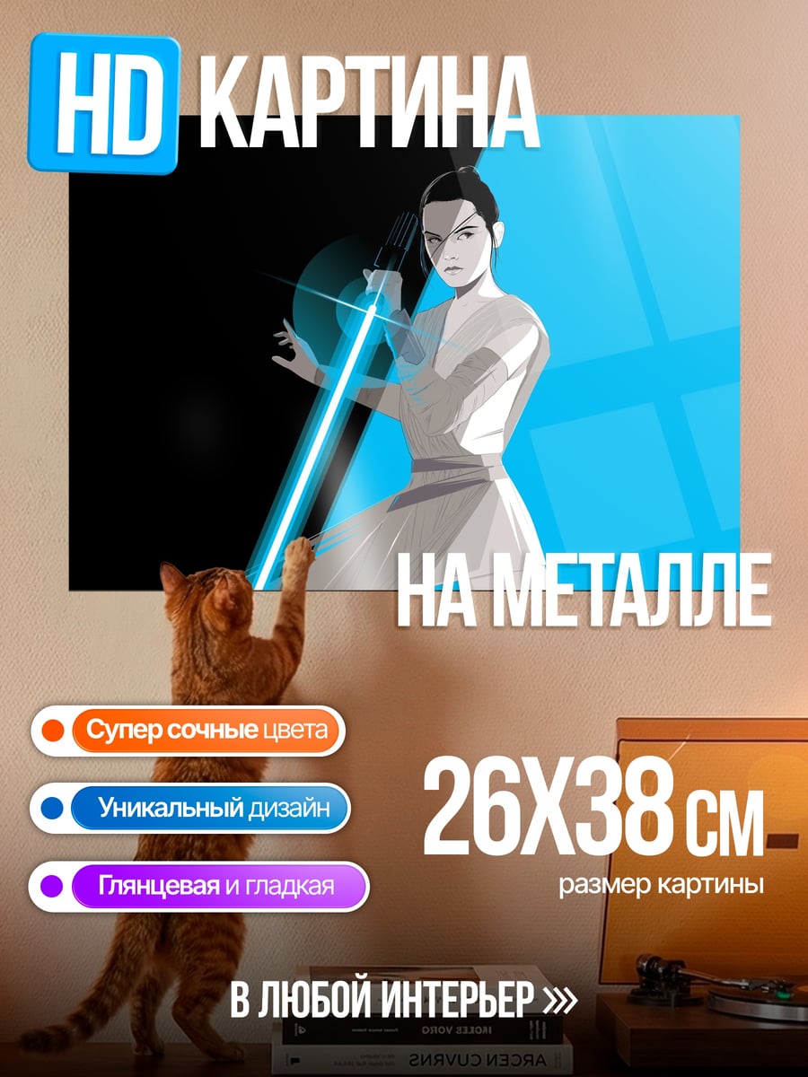 Картина на металле Рыцарь света