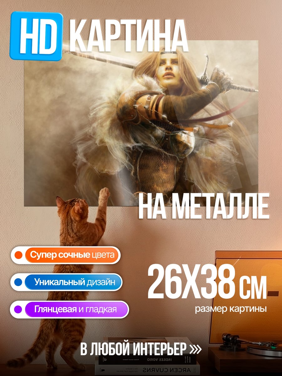 Картина на металле Воин с мечом