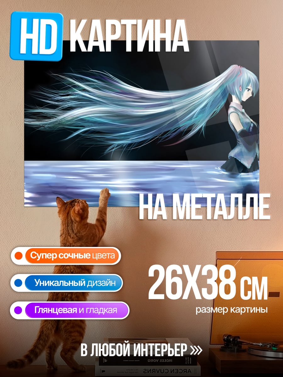 Картина на металле Аниме девушка в воде