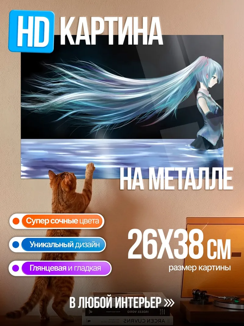 Картина на металле Аниме девушка в воде