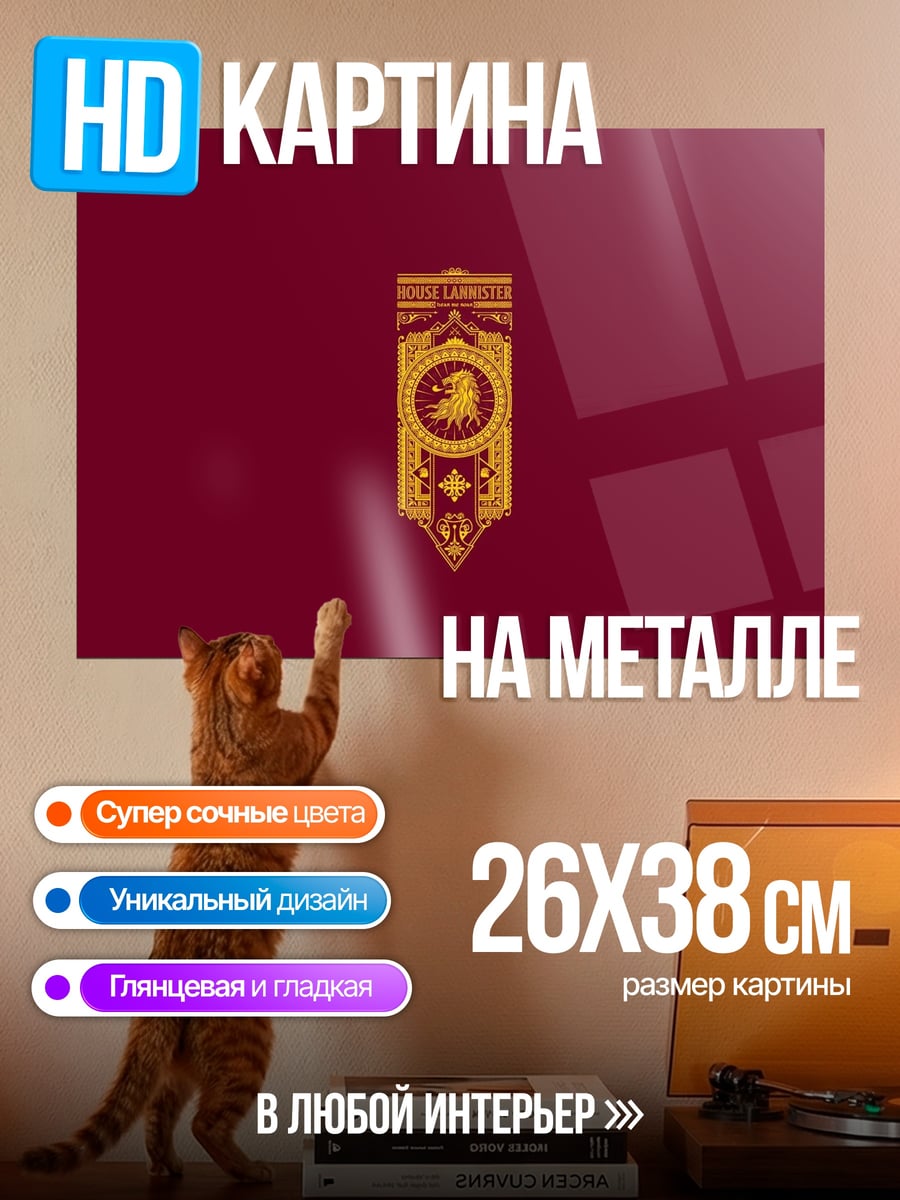 Картина на металле Золотой герб