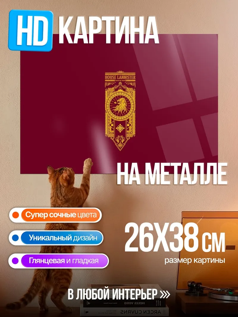 Картина на металле Золотой герб
