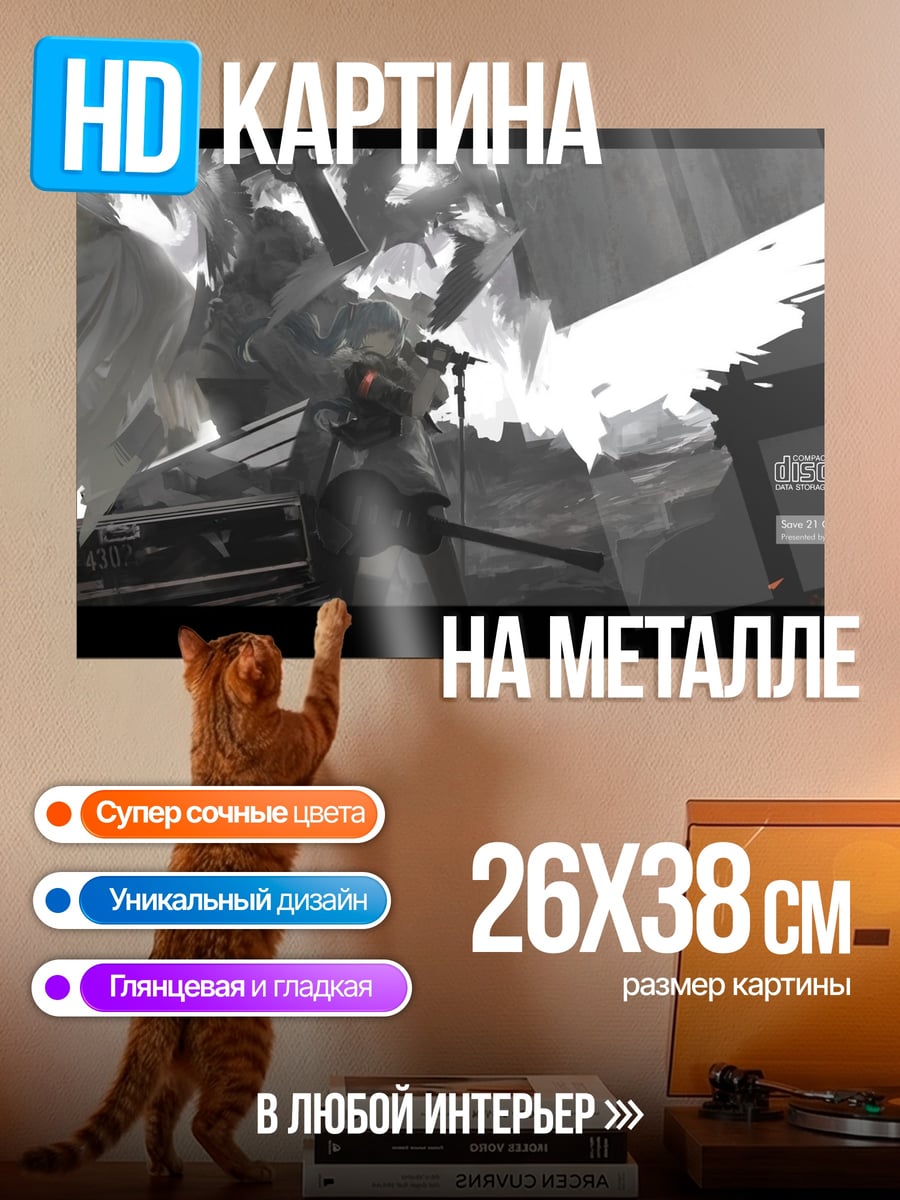 Картина на металле Ангел в дыму