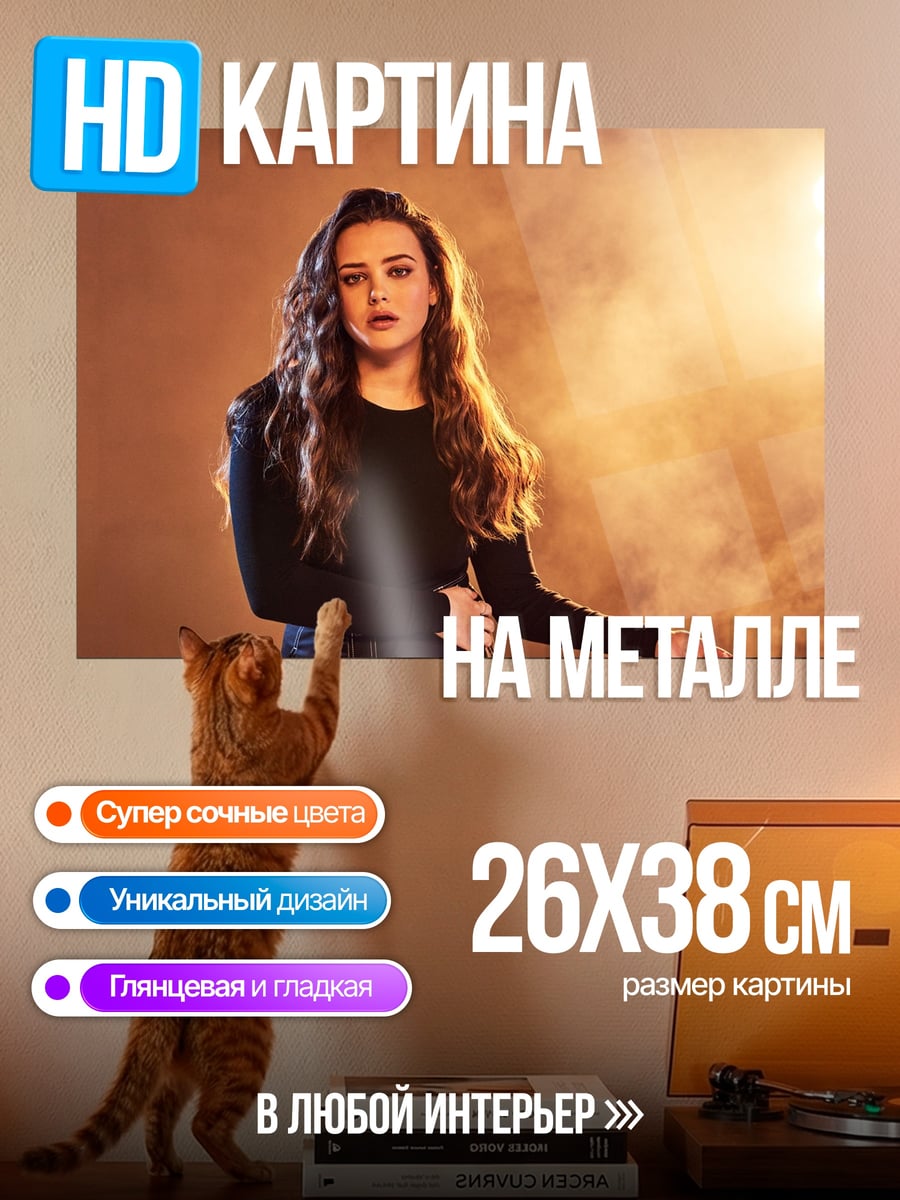 Картина на металле Девушка под светом