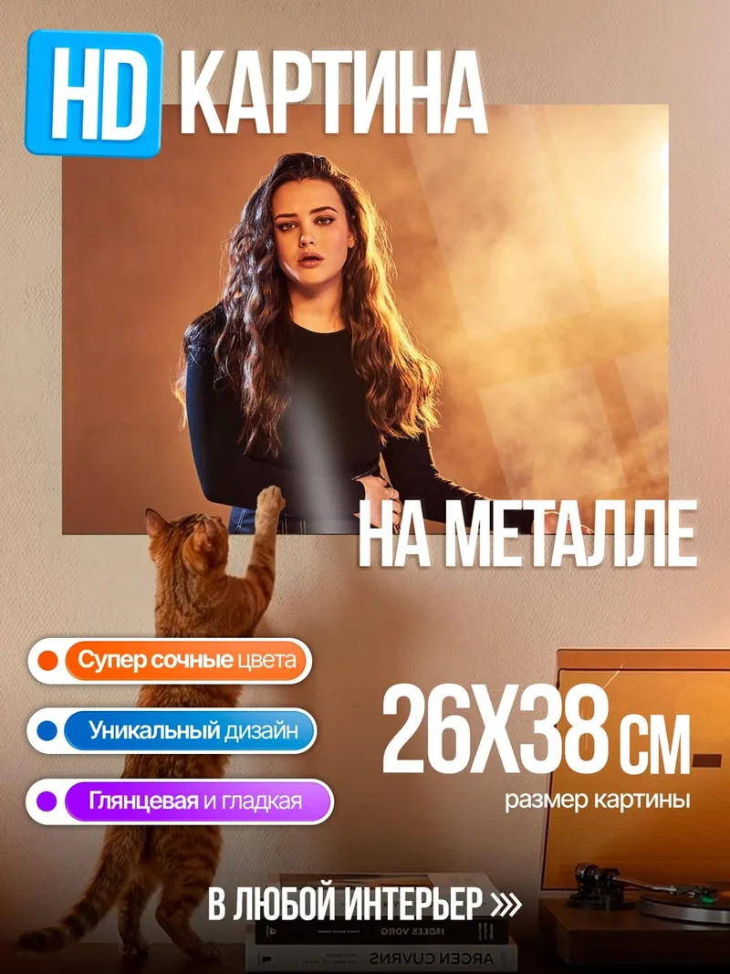 Картина на металле Девушка под светом