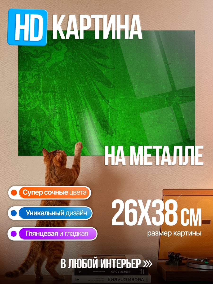 Картина на металле зеленый узор
