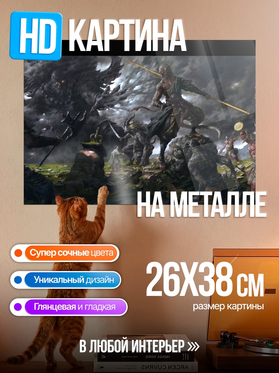 Картина на металле Битва в лесу