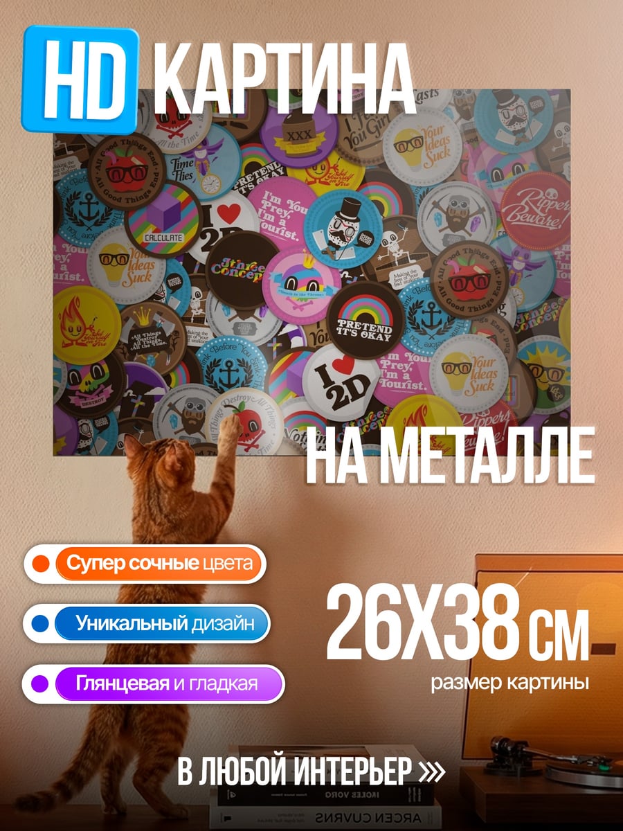 Картина на металле Коллекция значков