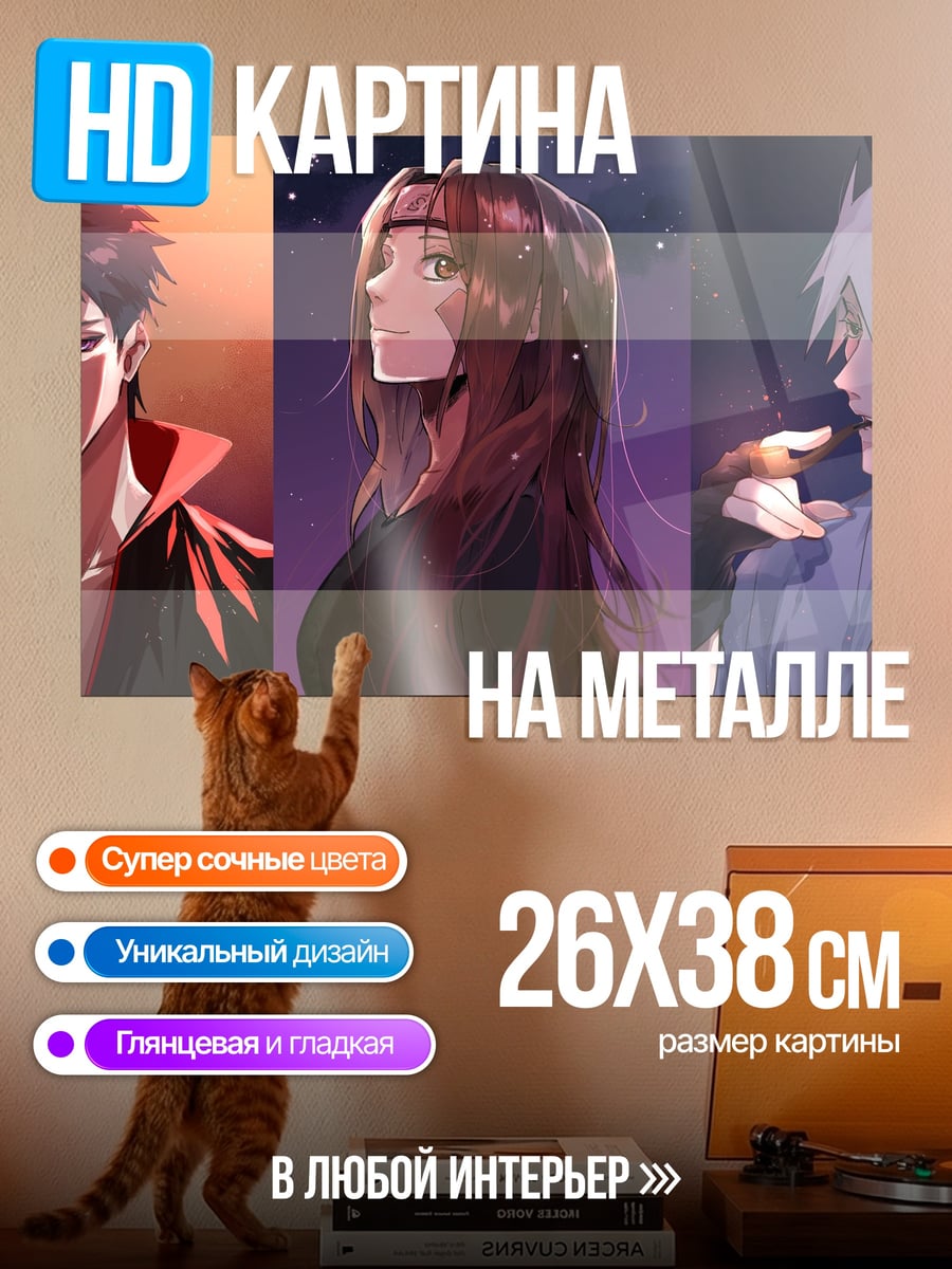 Картина на металле Три аниме персонажа
