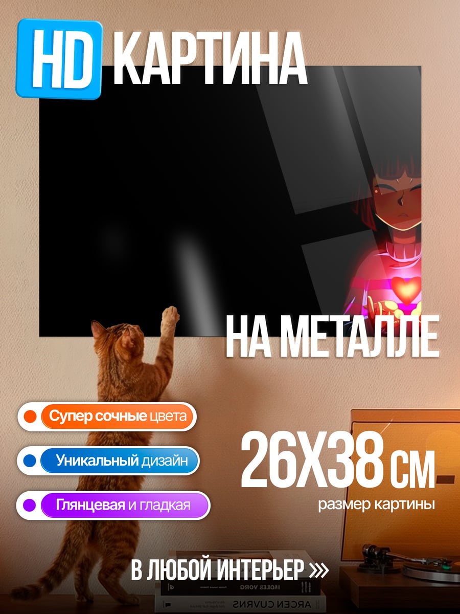 Картина на металле Девушка с сердцем