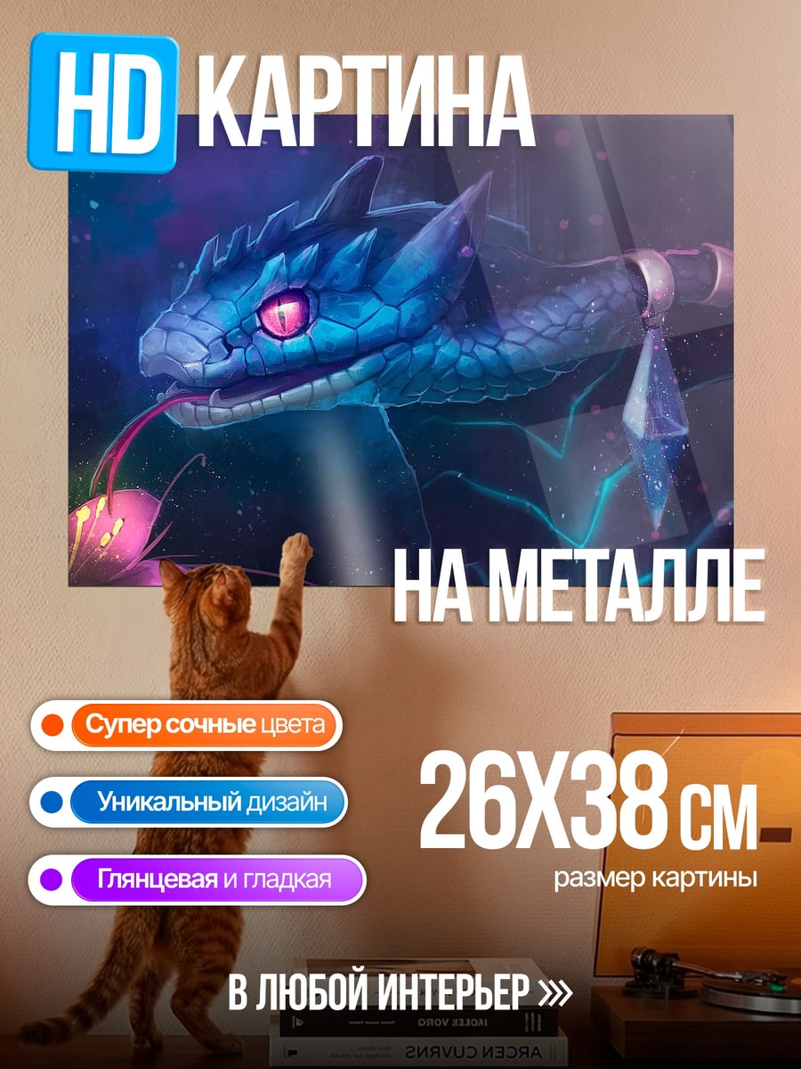 Картина на металле Синий дракон и цветок