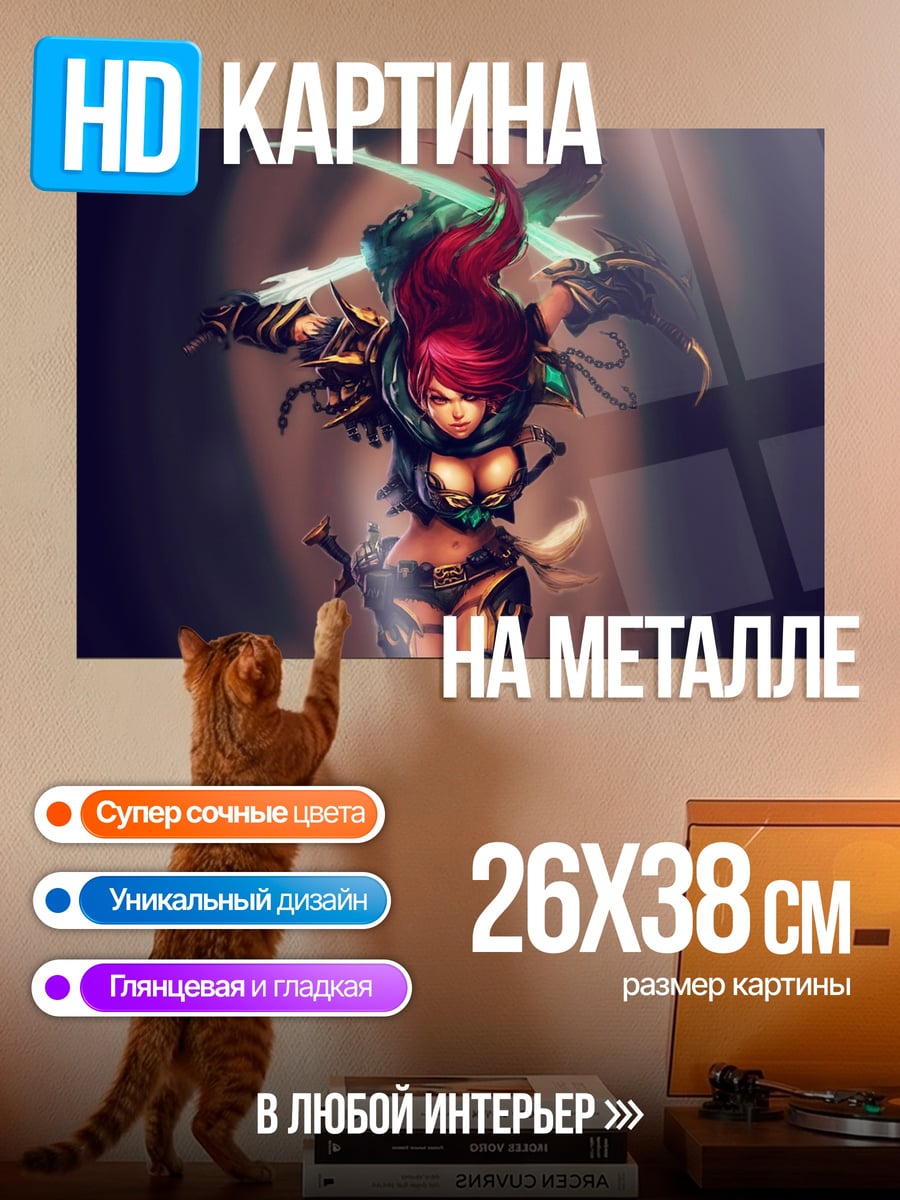 Картина на металле Воительница с красными волосами