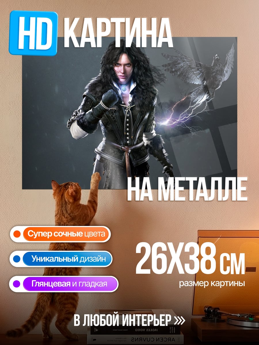 Картина на металле Ведьма с вороном