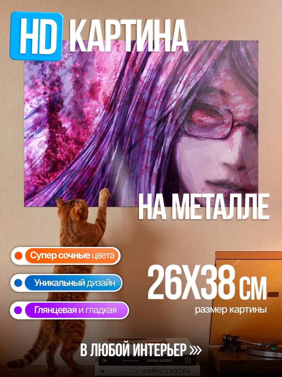 Картина на металле Аниме девушка в очках