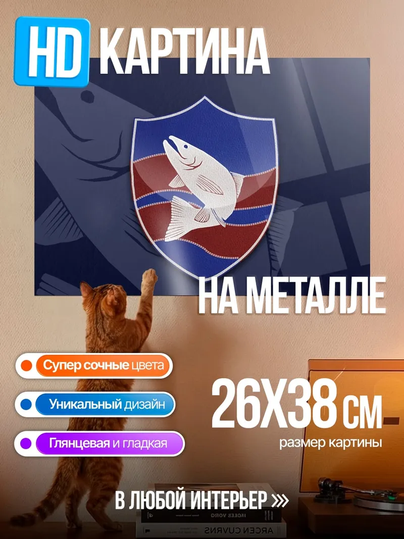 Картина на металле Щит с рыбой