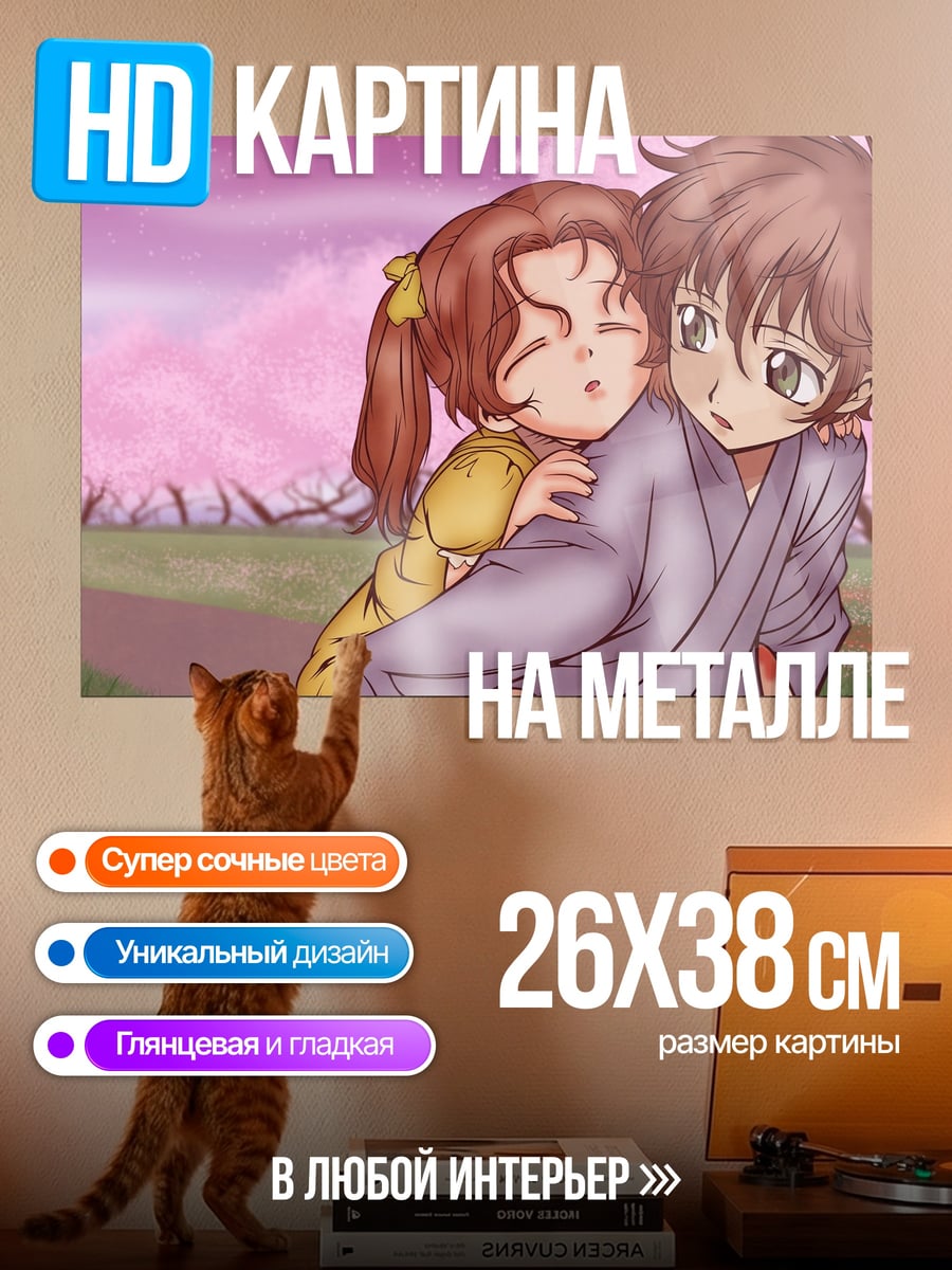 Картина на металле Объятия сакуры